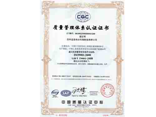ISO9001體系認(rèn)證
