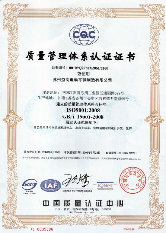 ISO9001體系認(rèn)證