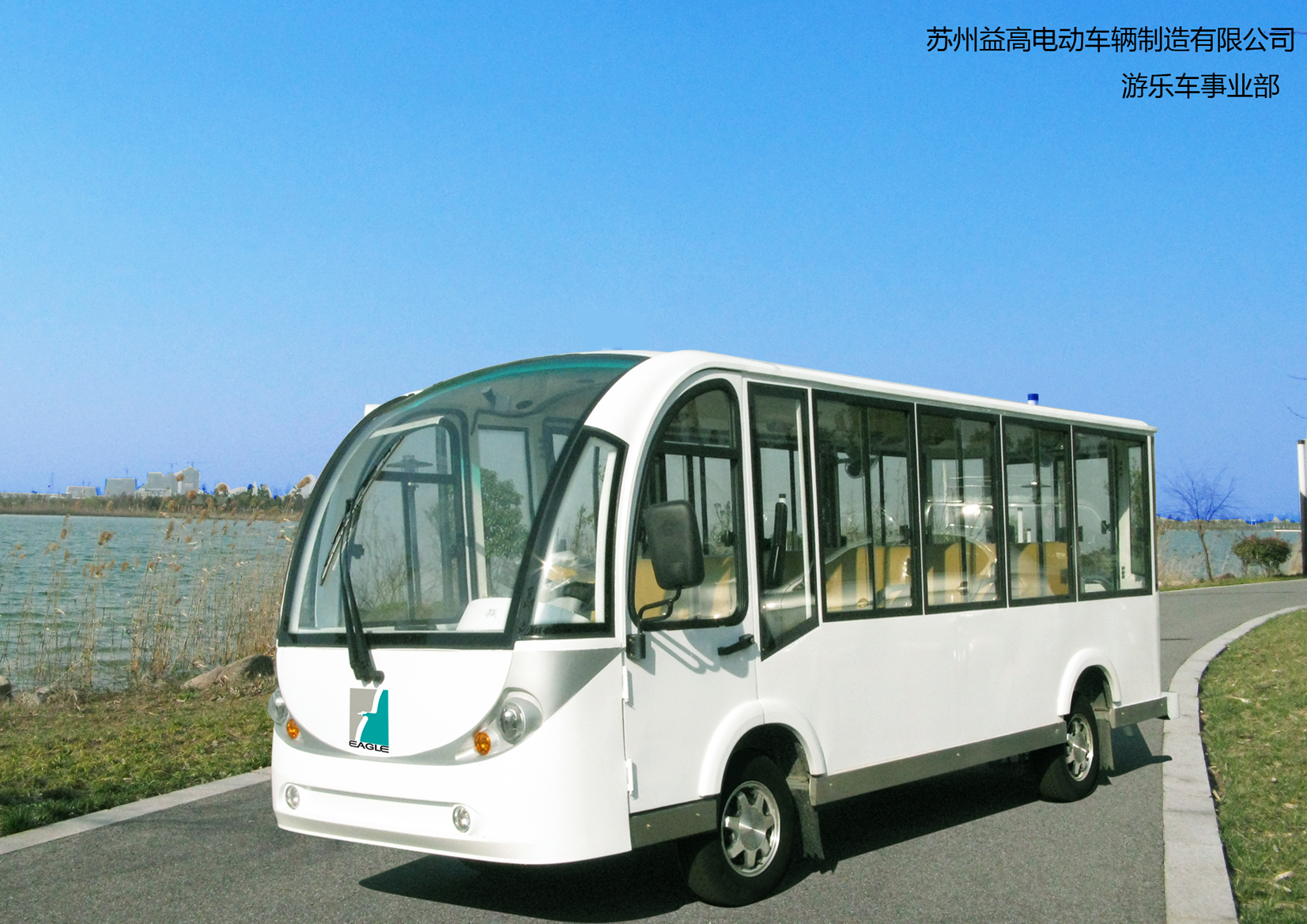 封閉電動車