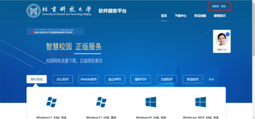 北京科技大學(xué)信息化建設(shè)與軟件服務(wù) 賦能智慧校園，驅(qū)動創(chuàng)新發(fā)展