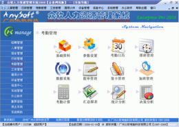 驗廠考勤工資軟件 一體化人力資源管理系統(tǒng)在北京的服務與價格解析