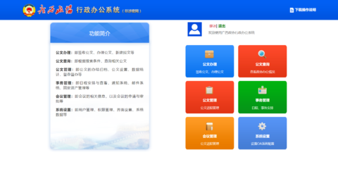 華為云商店北京軟件服務 云OA案例中心助力企業(yè)數字化轉型