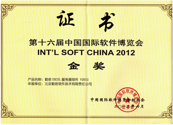 勤哲Excel服務器 一站式學習與下載園地，賦能北京企業(yè)高效辦公